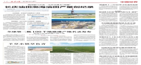 北京日報:羊草小鎮(zhèn)草色青